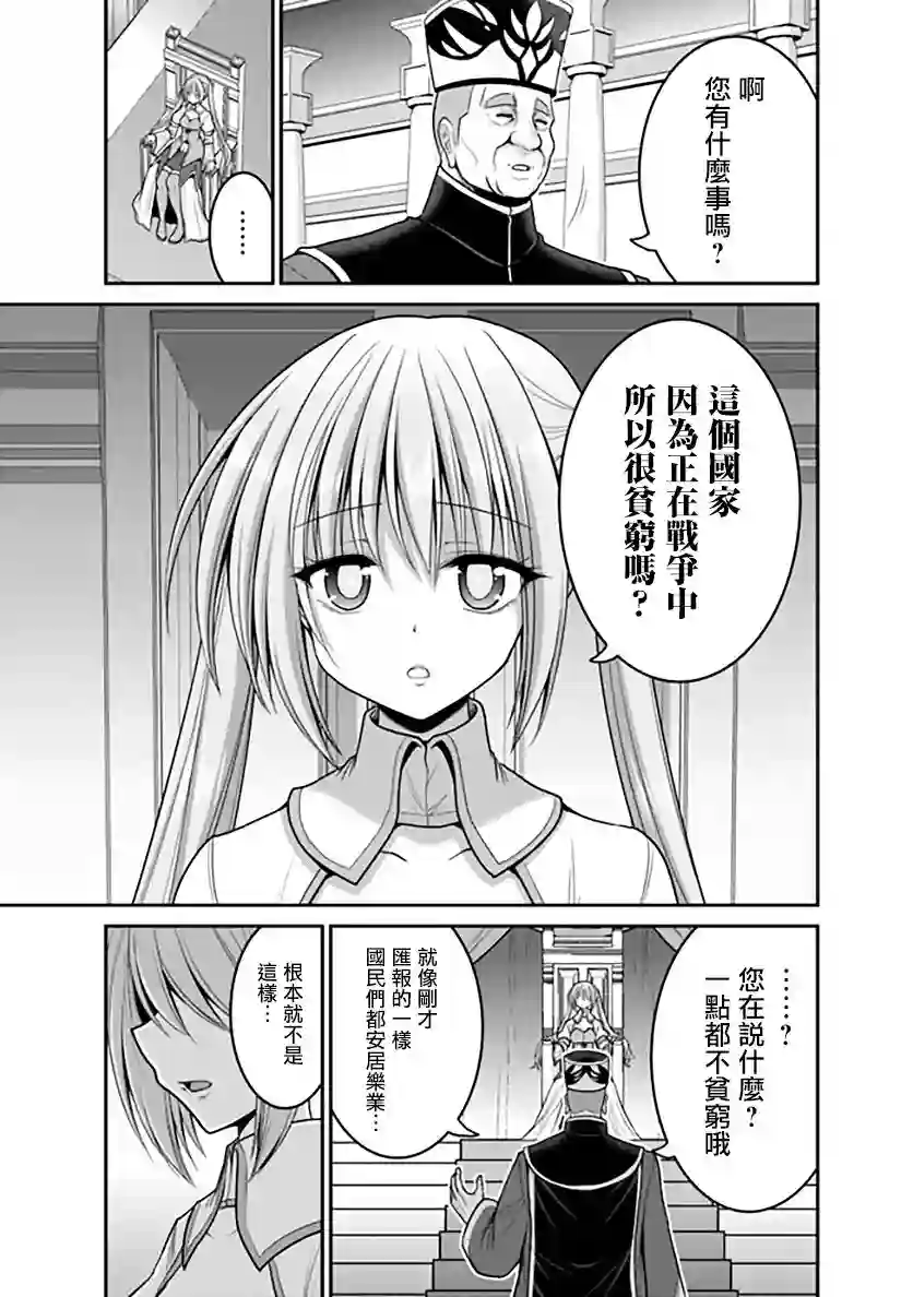 抽奖特奖无双后宫权第30话