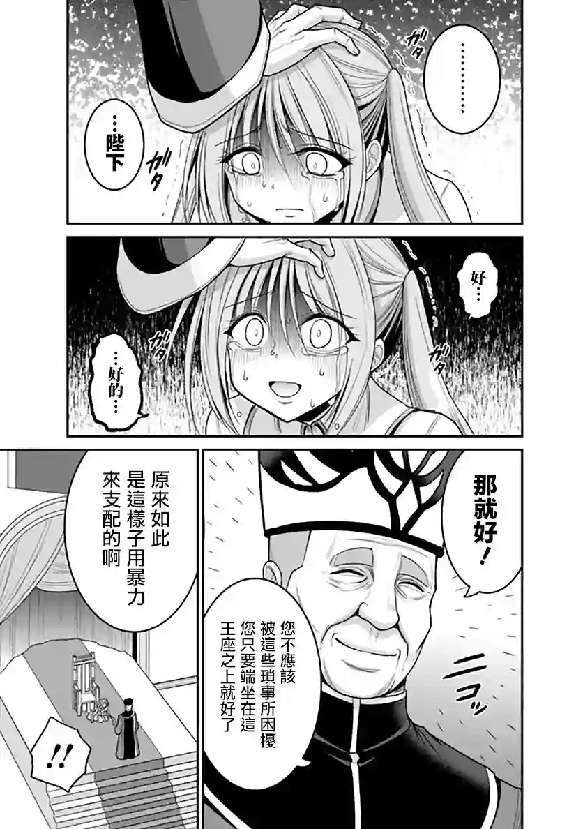 抽奖特奖无双后宫权第30话