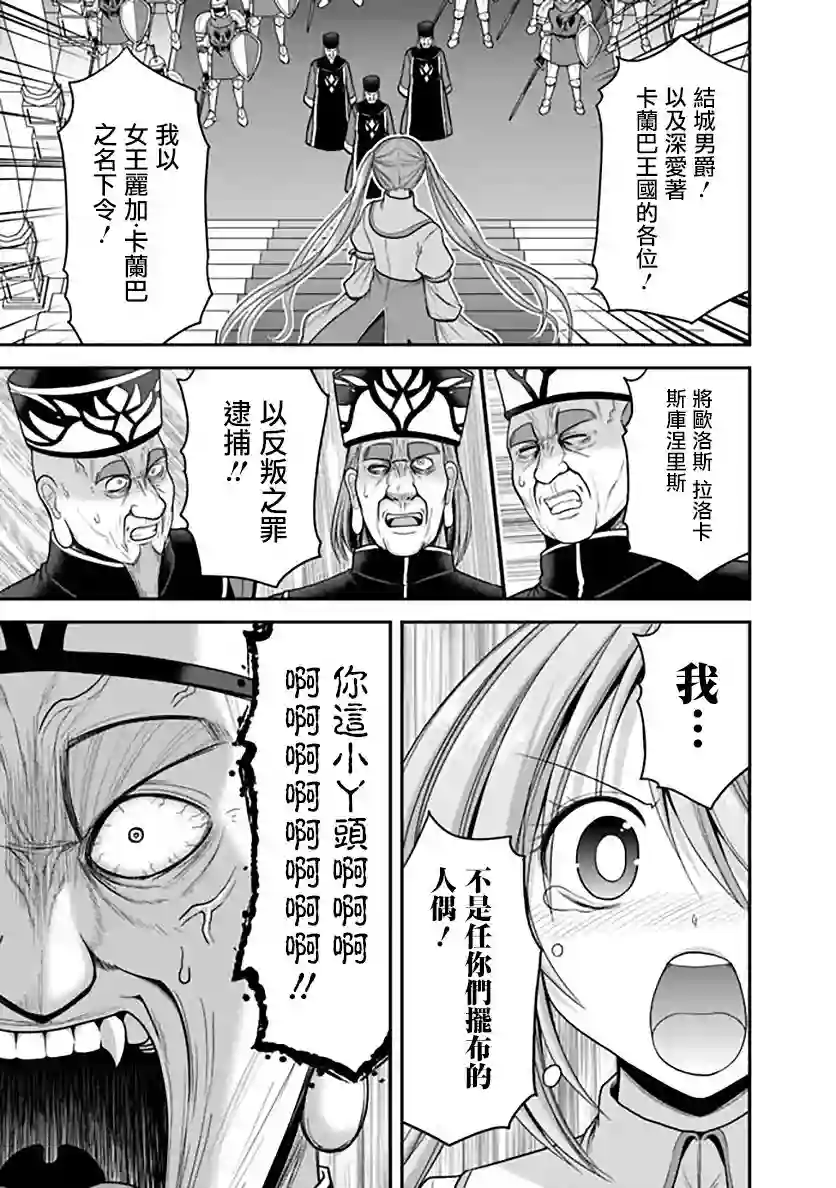 抽奖特奖无双后宫权第31话
