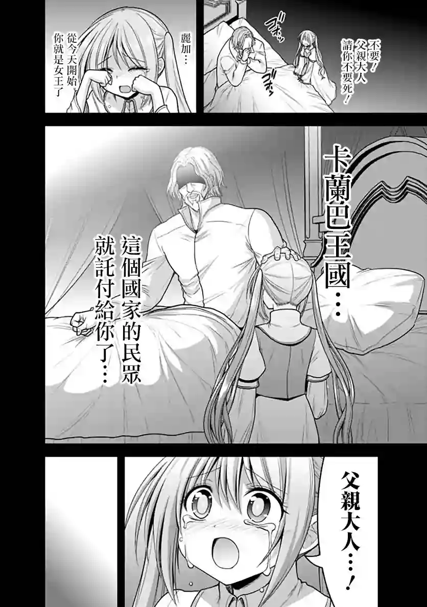 抽奖特奖无双后宫权第31话