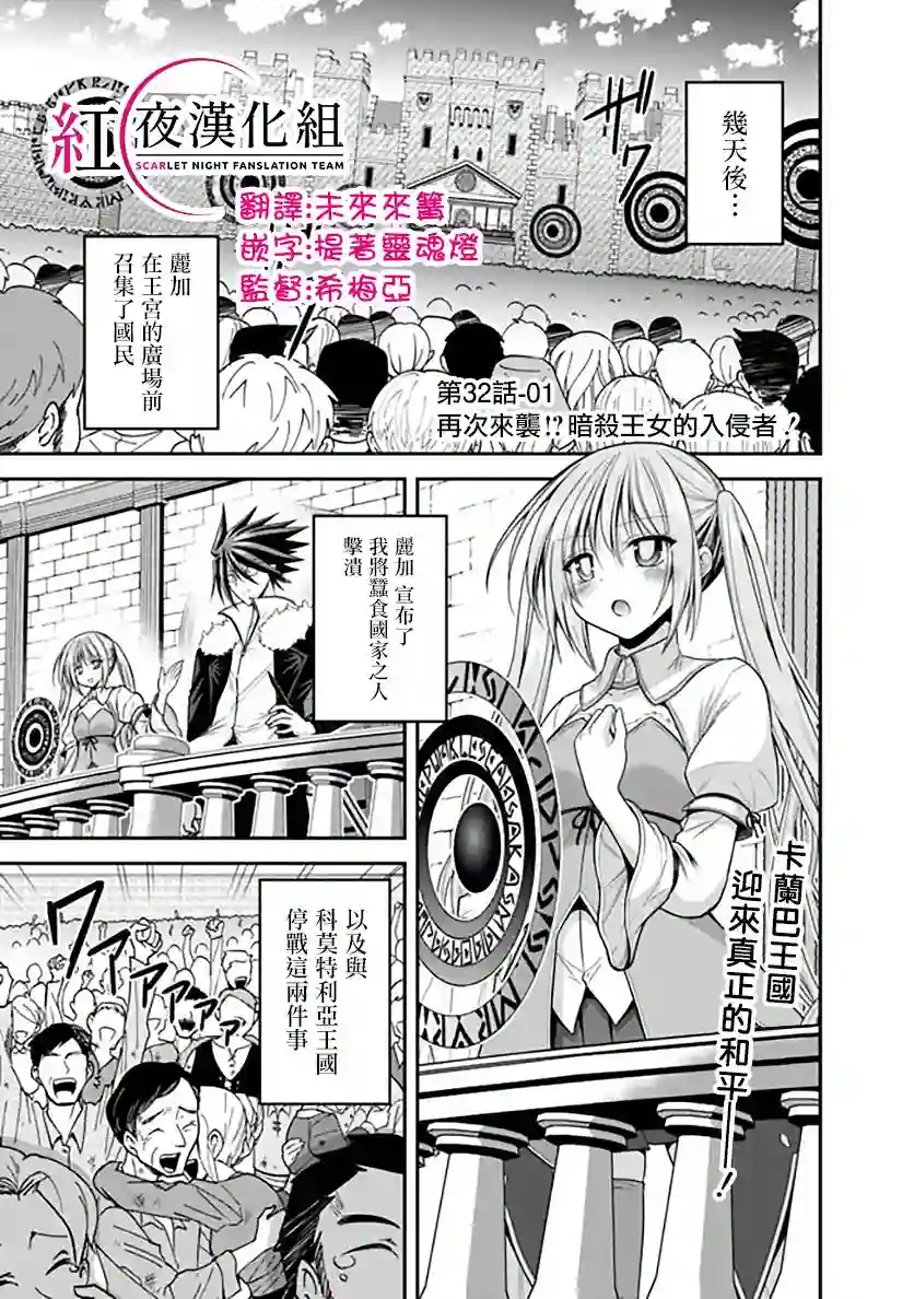 抽奖特奖无双后宫权第32话