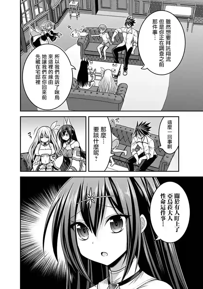 抽奖特奖无双后宫权第32话