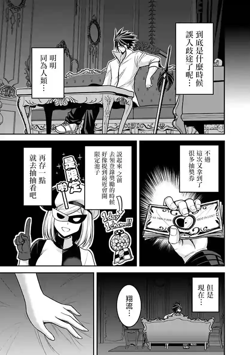 抽奖特奖无双后宫权第32话