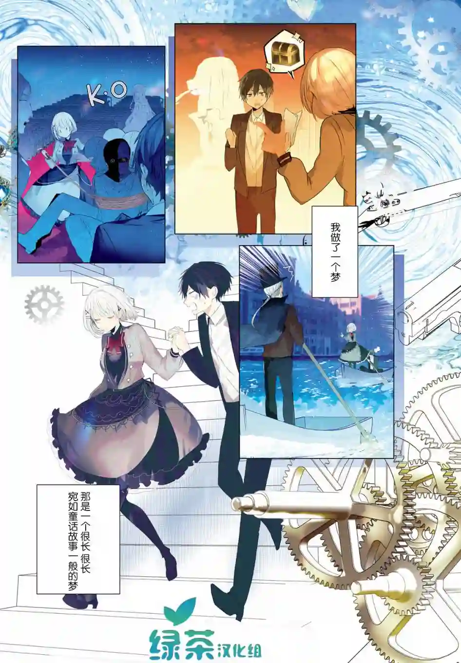 侦探已经死了 -the lost memory-第01话