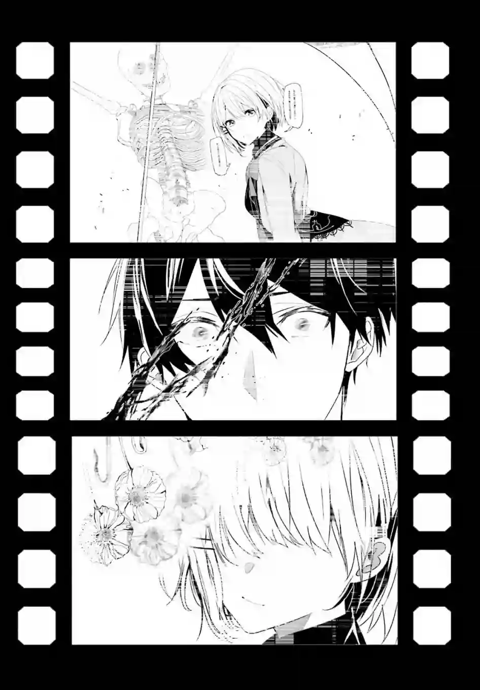 侦探已经死了 -the lost memory-第01话