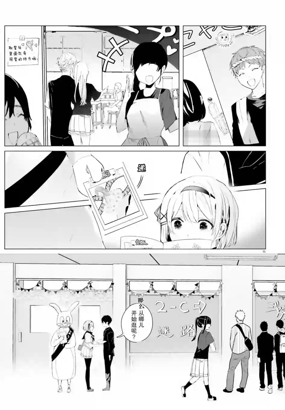 侦探已经死了 -the lost memory-第02话