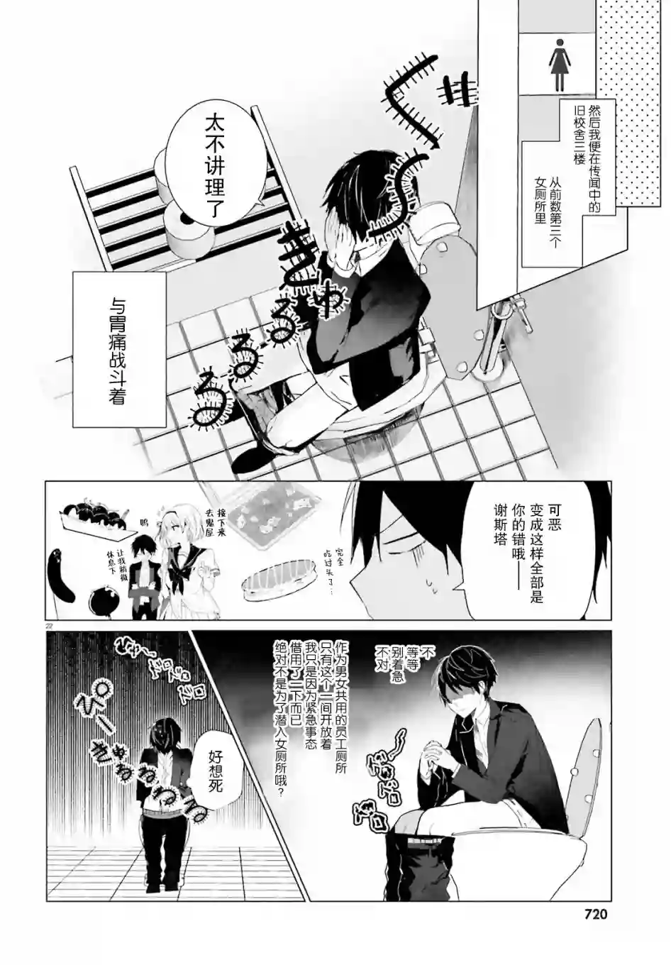 侦探已经死了 -the lost memory-第02话