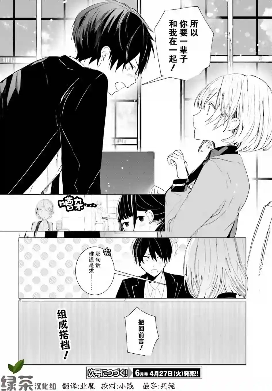 侦探已经死了 -the lost memory-第03话