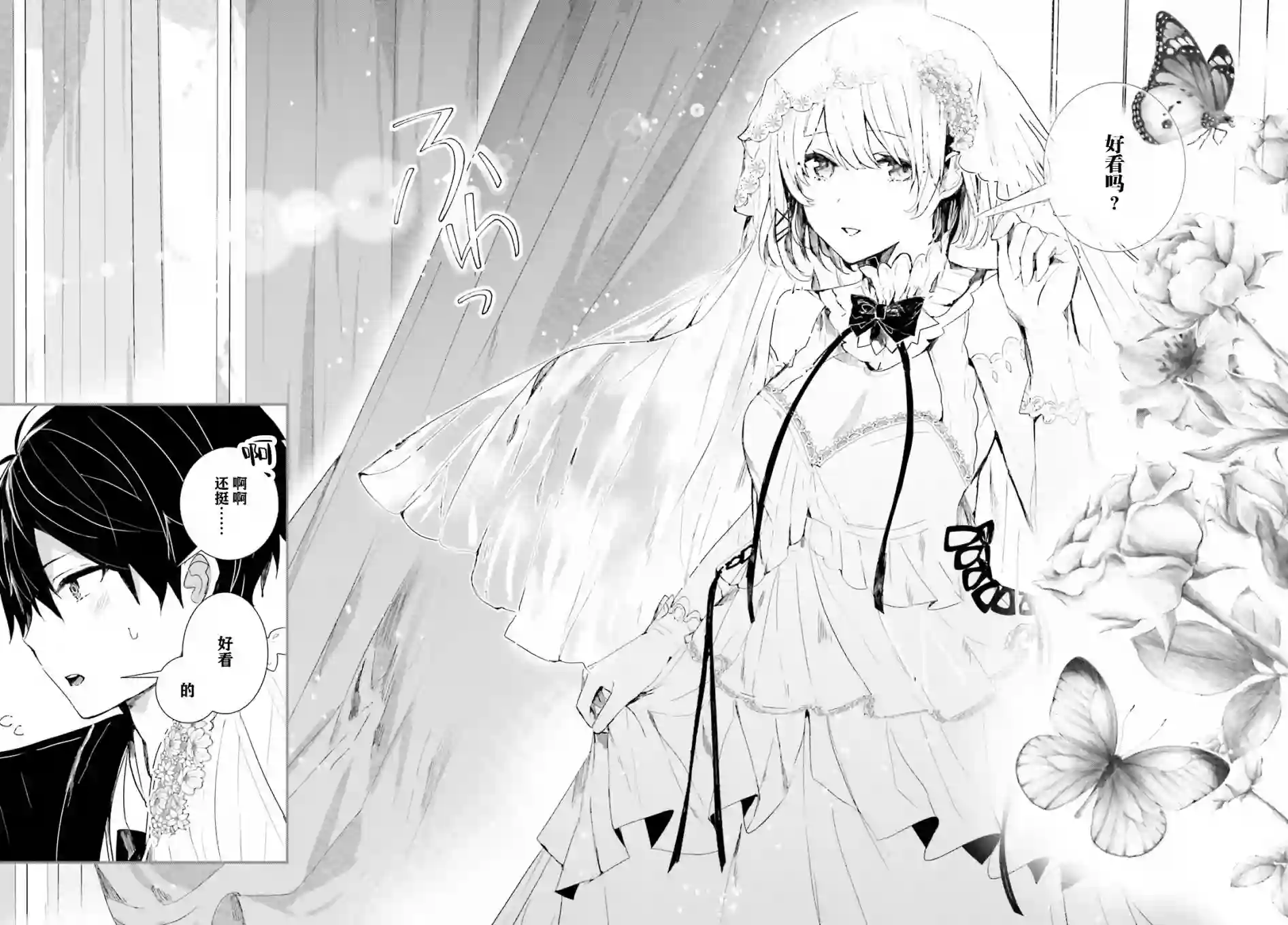 侦探已经死了 -the lost memory-第03话