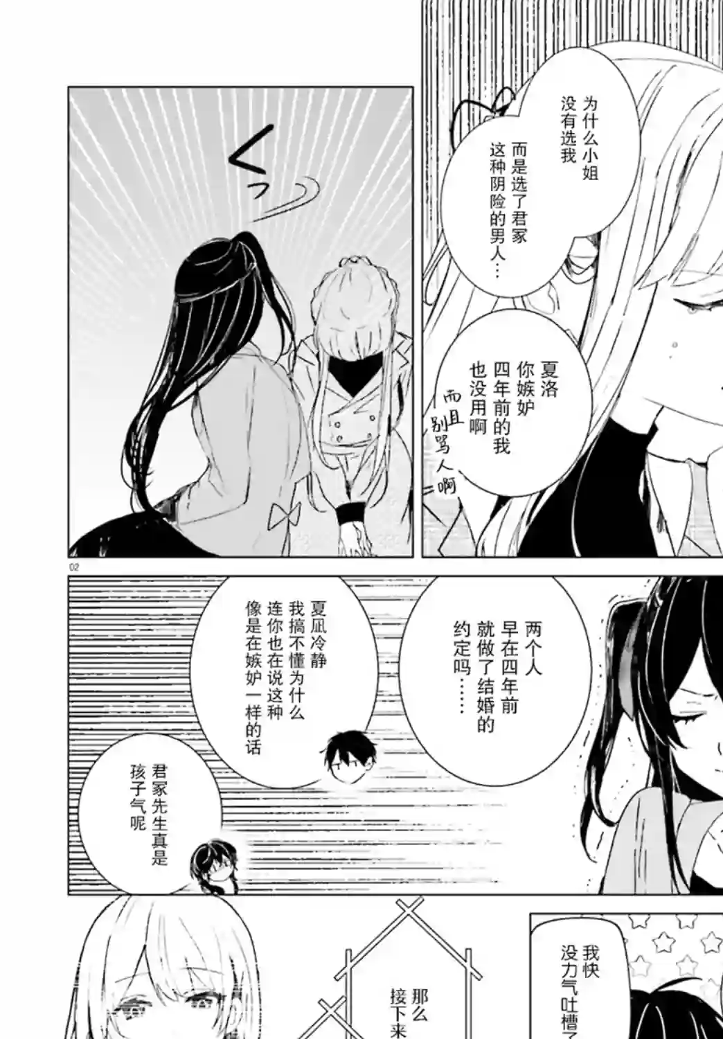 侦探已经死了 -the lost memory-第04话