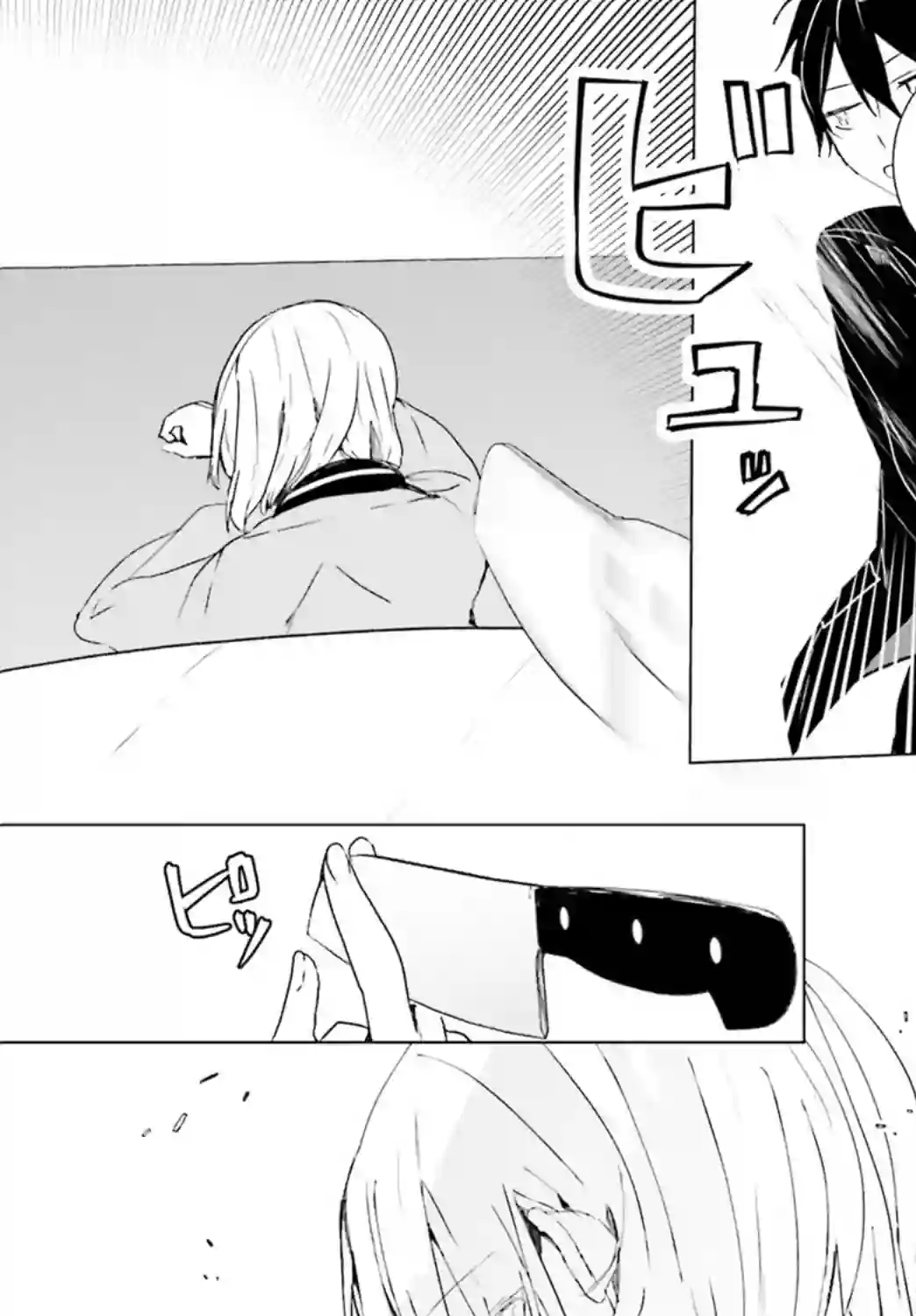 侦探已经死了 -the lost memory-第04话