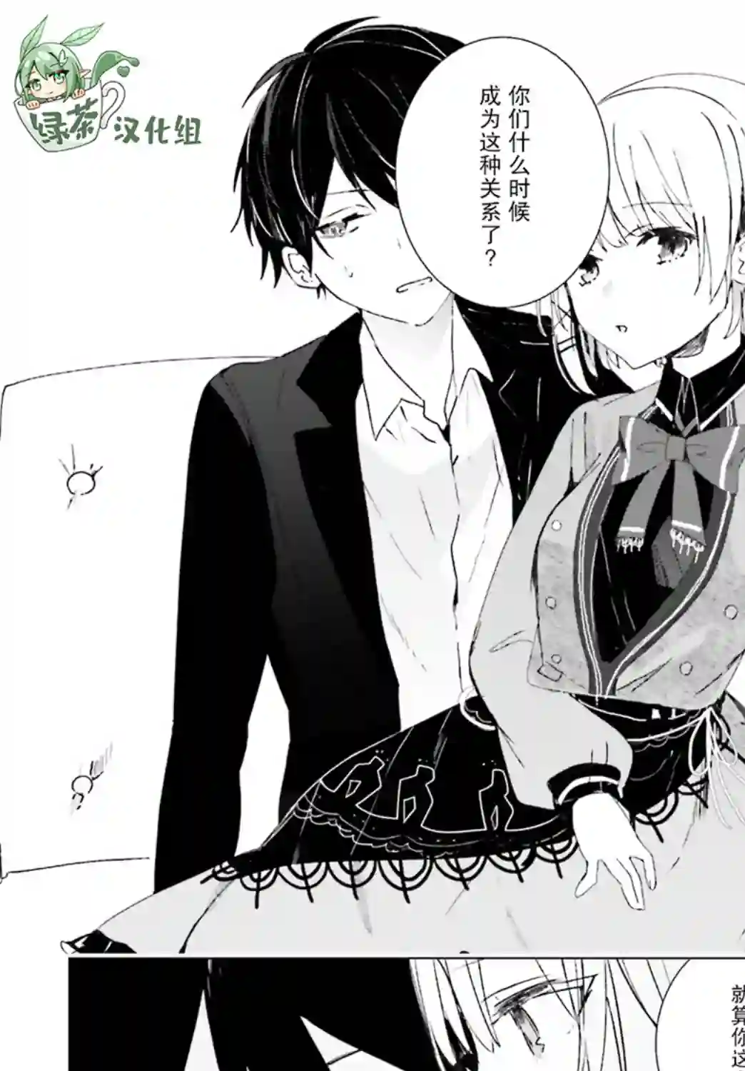 侦探已经死了 -the lost memory-第04话