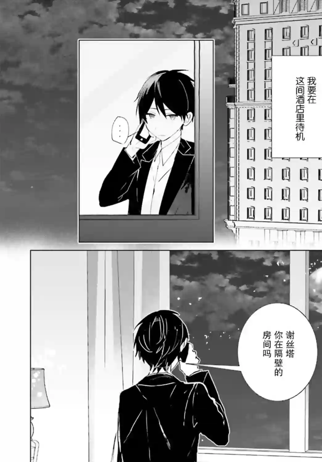 侦探已经死了 -the lost memory-第04话