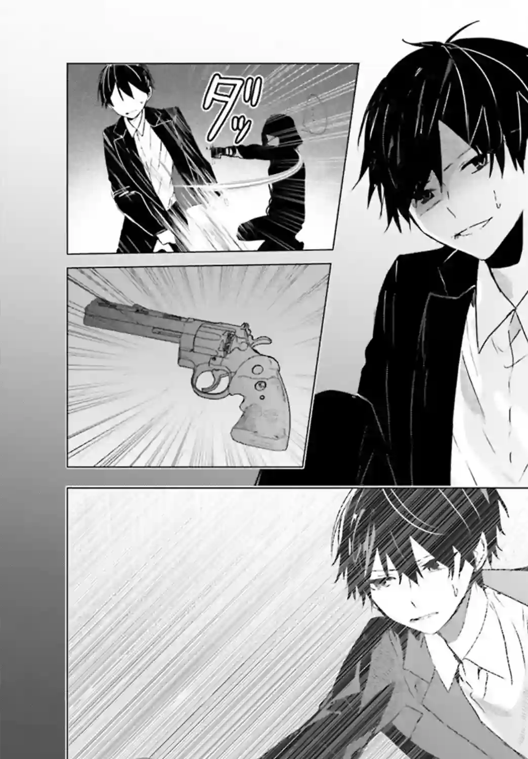 侦探已经死了 -the lost memory-第04话