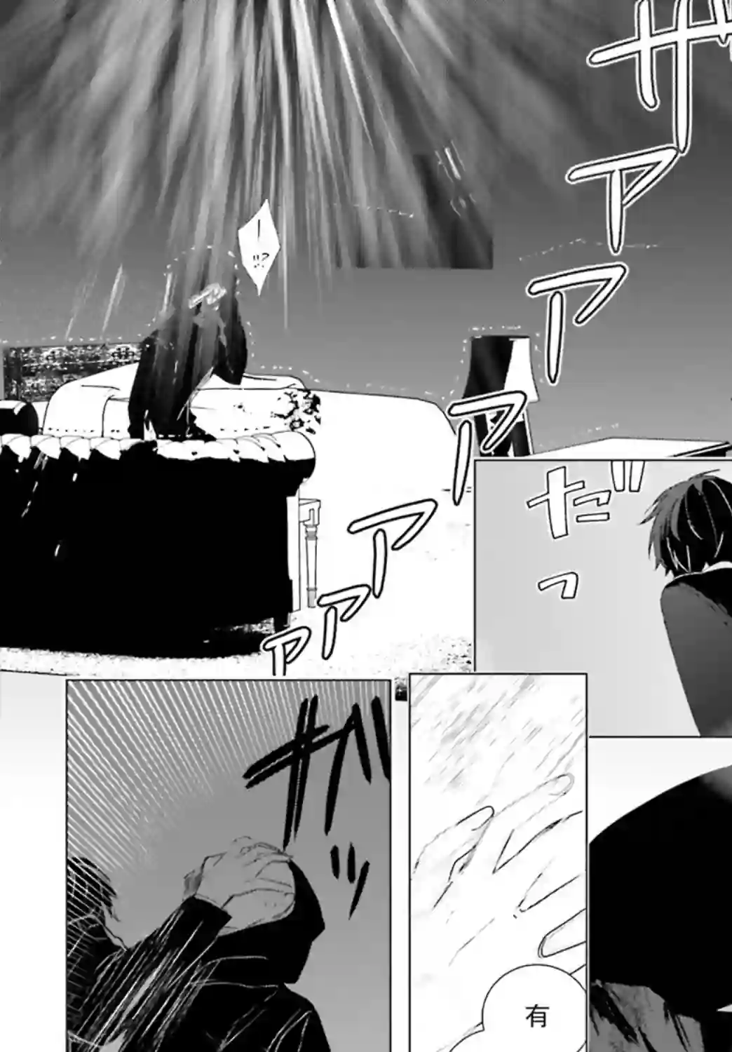 侦探已经死了 -the lost memory-第04话