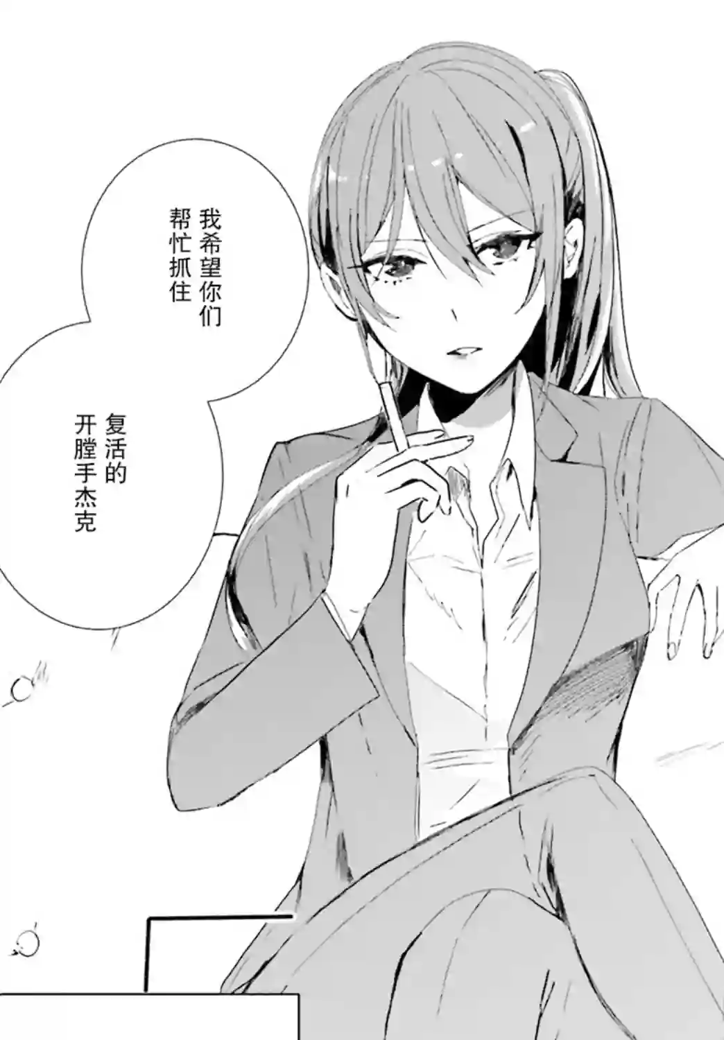 侦探已经死了 -the lost memory-第04话