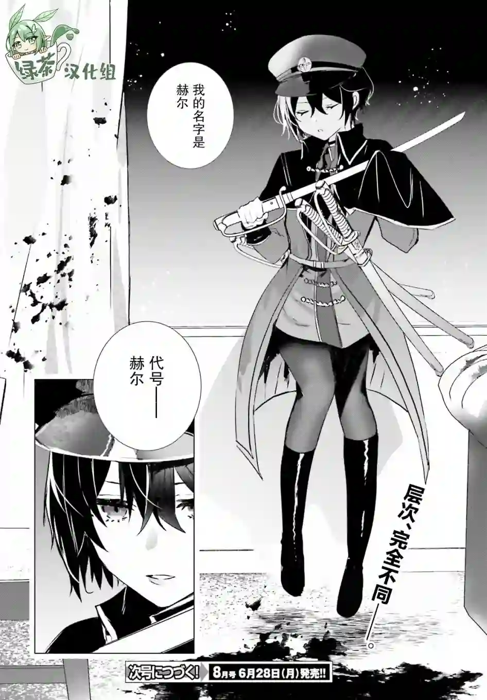 侦探已经死了 -the lost memory-第05话