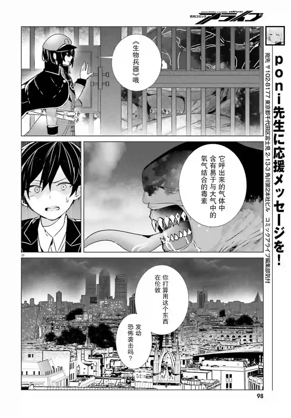 侦探已经死了 -the lost memory-第07话