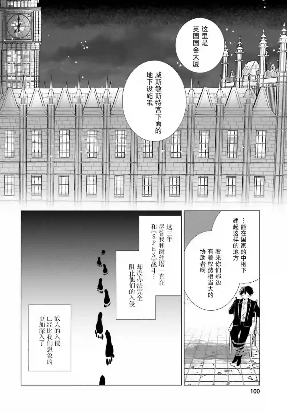 侦探已经死了 -the lost memory-第07话