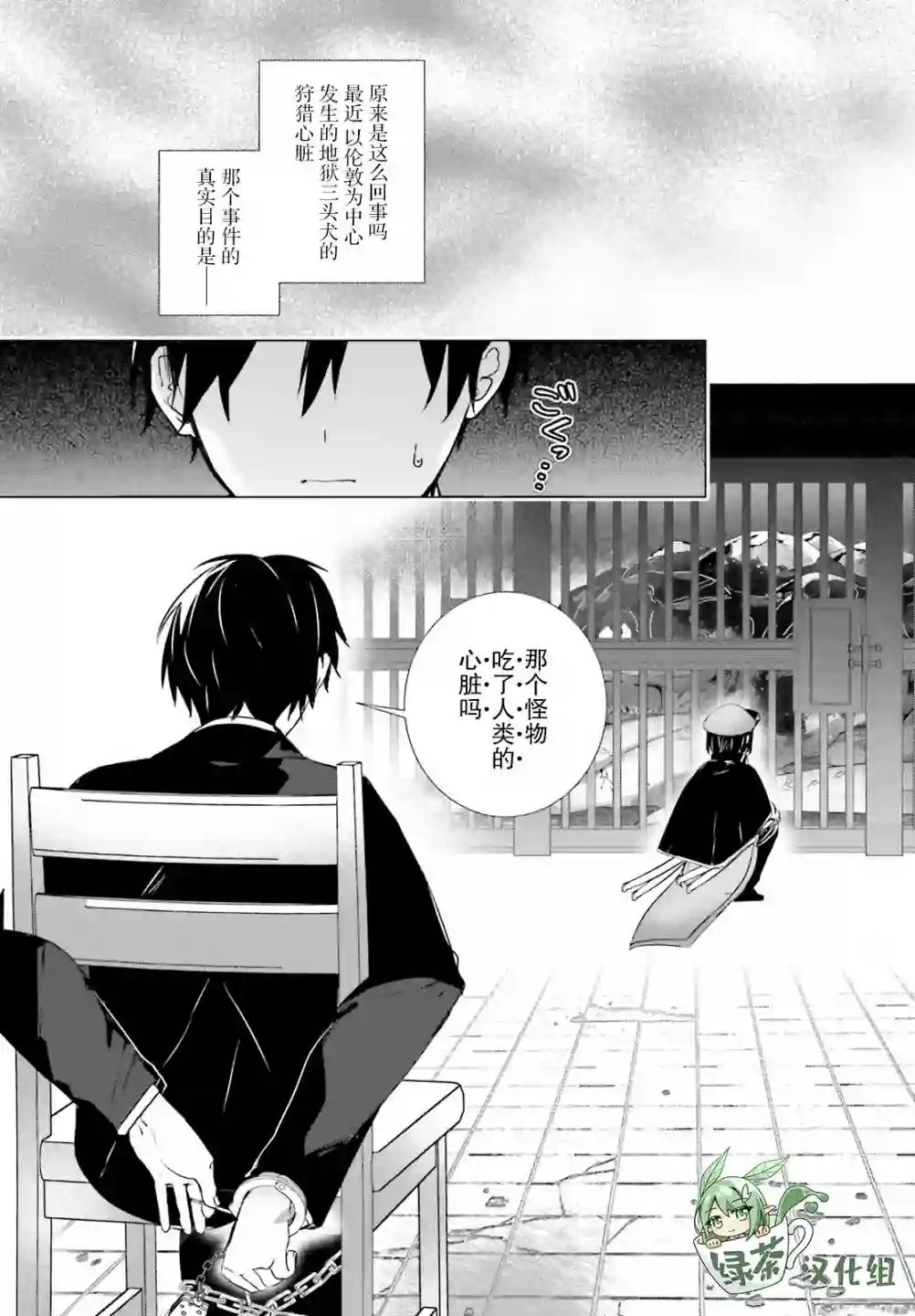 侦探已经死了 -the lost memory-第07话