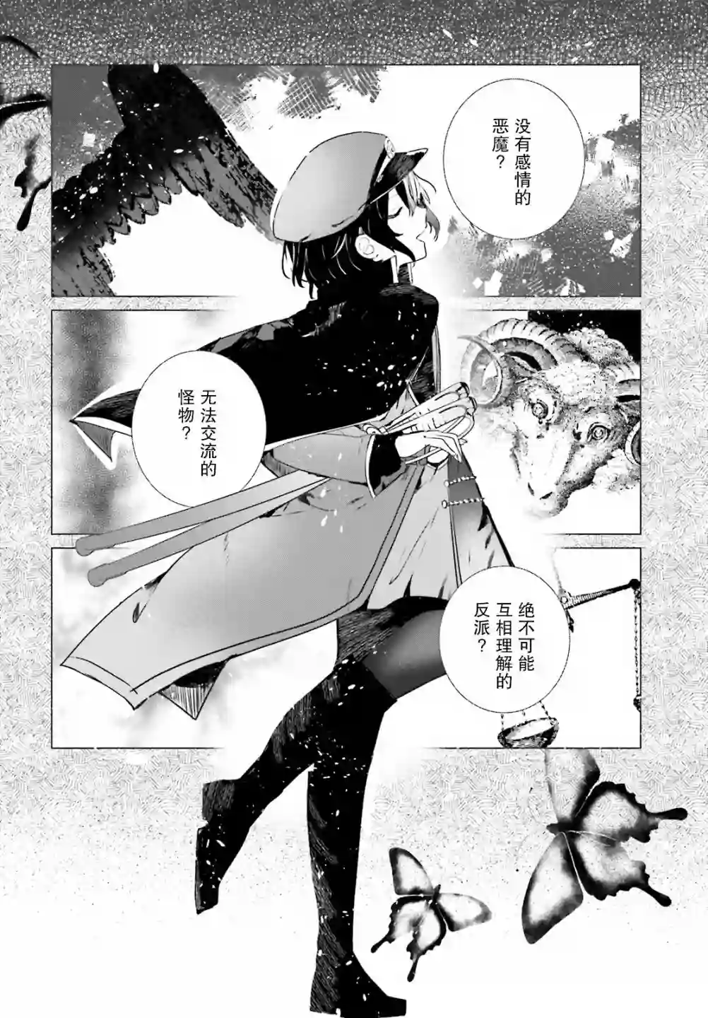 侦探已经死了 -the lost memory-第07话