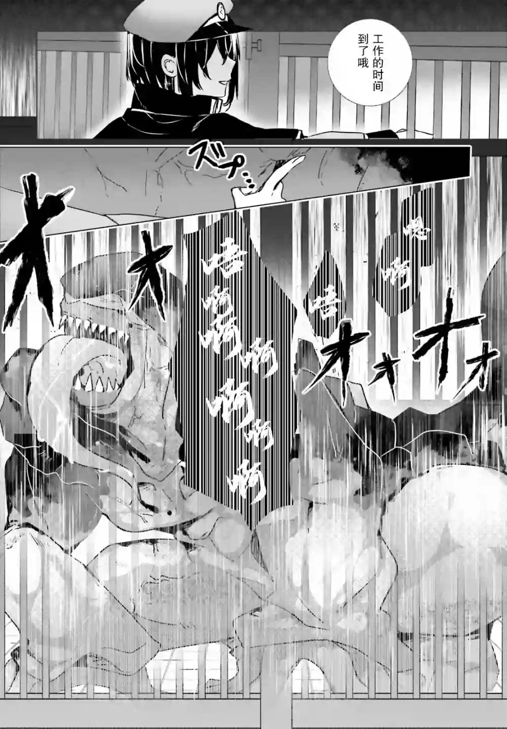 侦探已经死了 -the lost memory-第07话