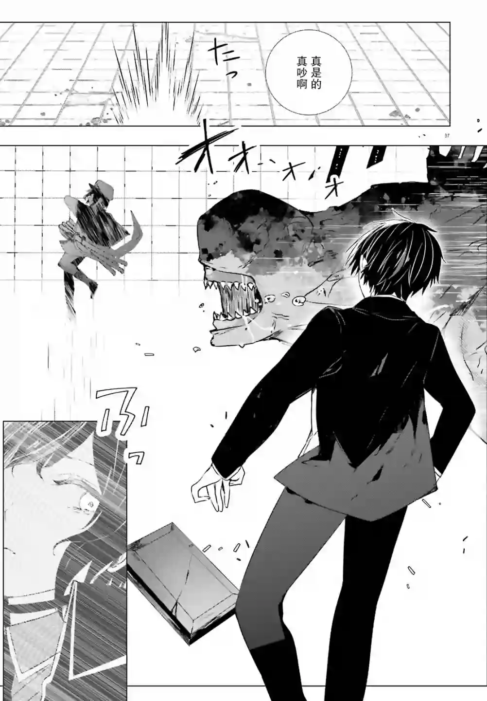 侦探已经死了 -the lost memory-第07话