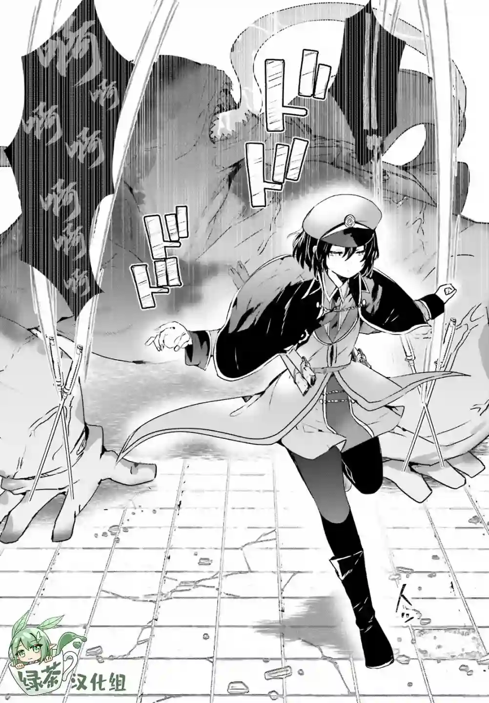 侦探已经死了 -the lost memory-第07话