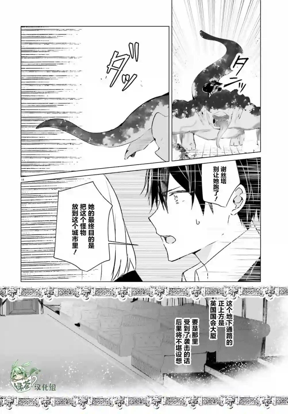 侦探已经死了 -the lost memory-第08话