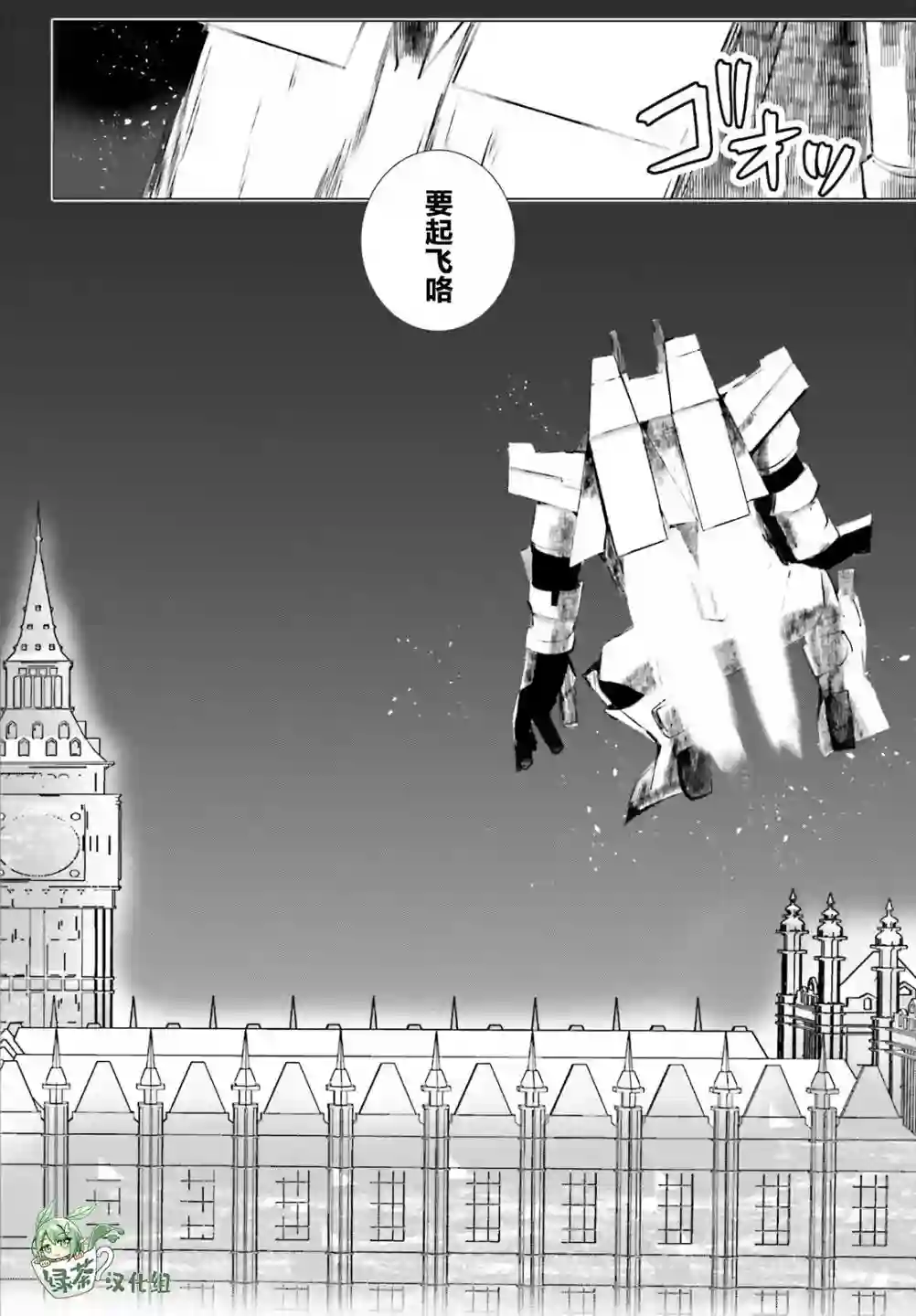 侦探已经死了 -the lost memory-第08话