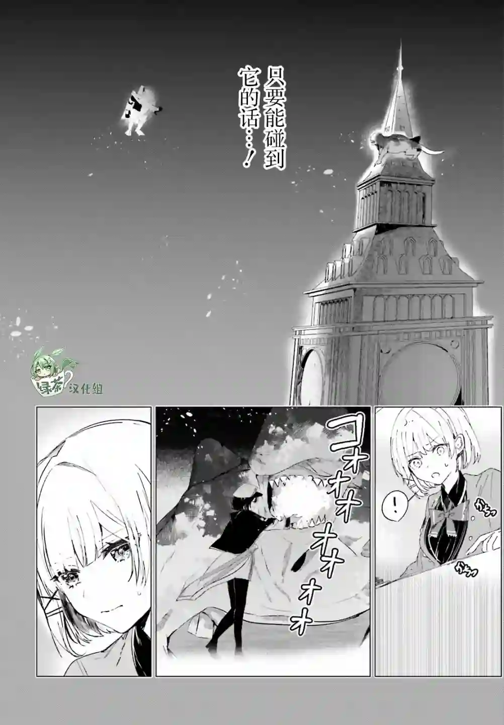 侦探已经死了 -the lost memory-第08话