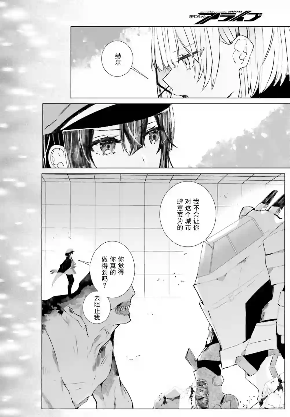 侦探已经死了 -the lost memory-第08话