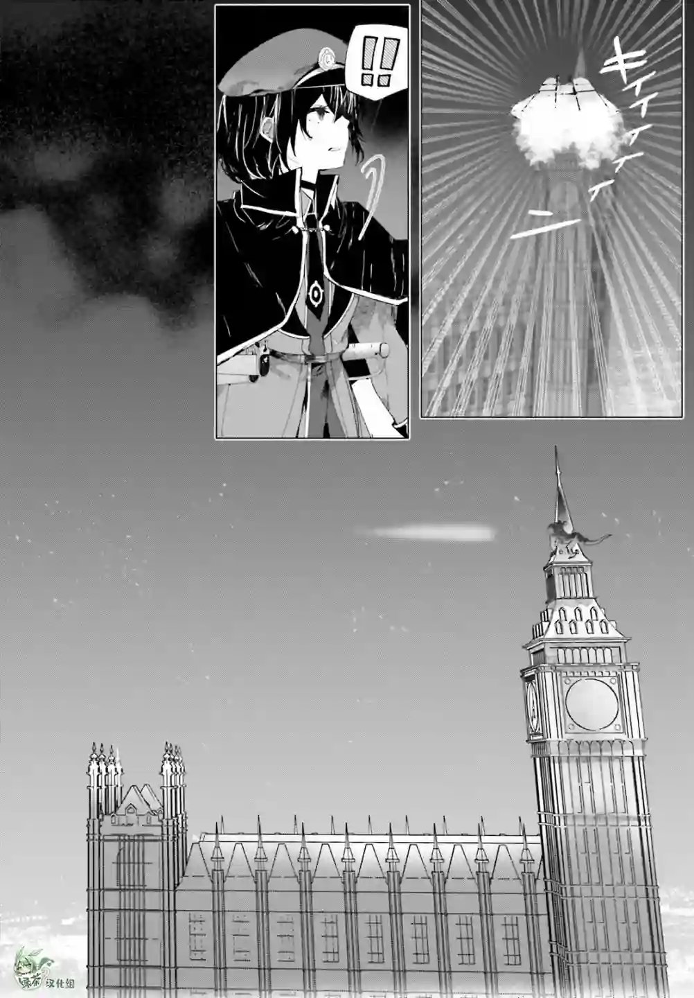 侦探已经死了 -the lost memory-第08话