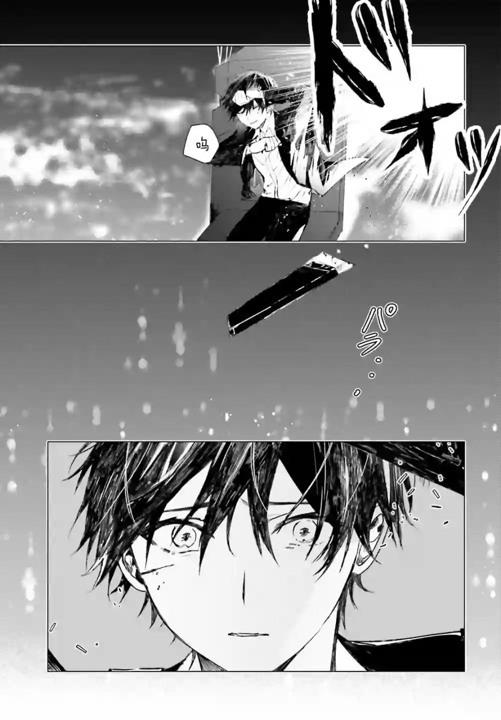 侦探已经死了 -the lost memory-第08话