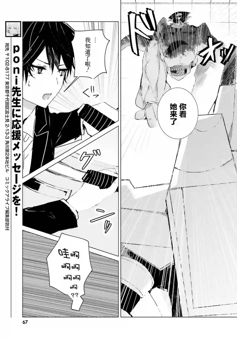 侦探已经死了 -the lost memory-第08话