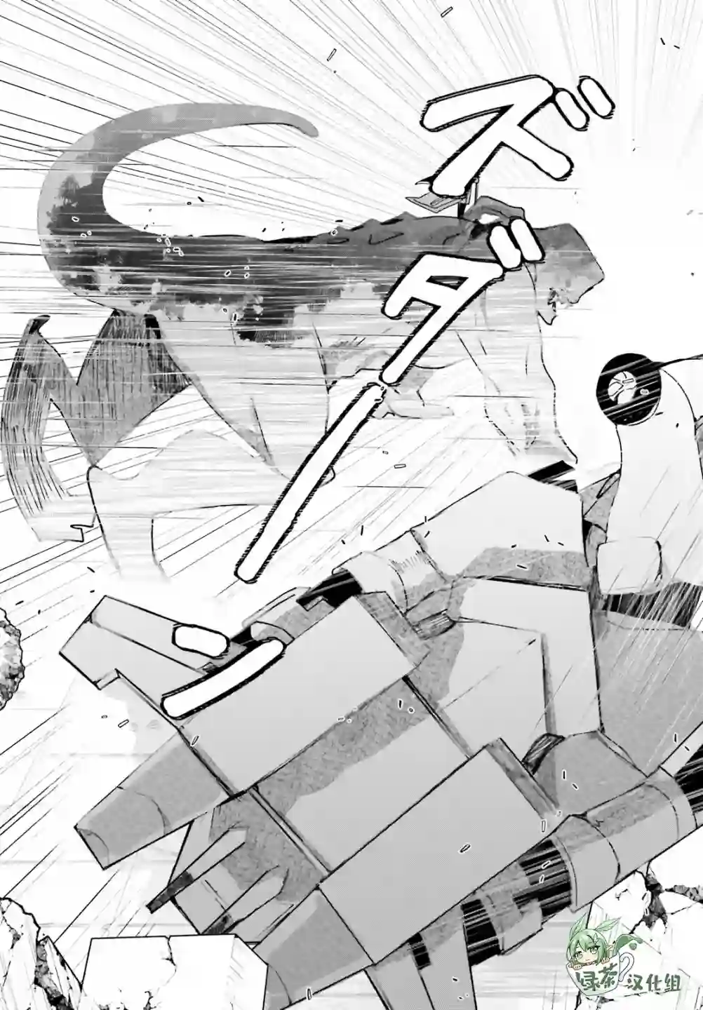 侦探已经死了 -the lost memory-第08话