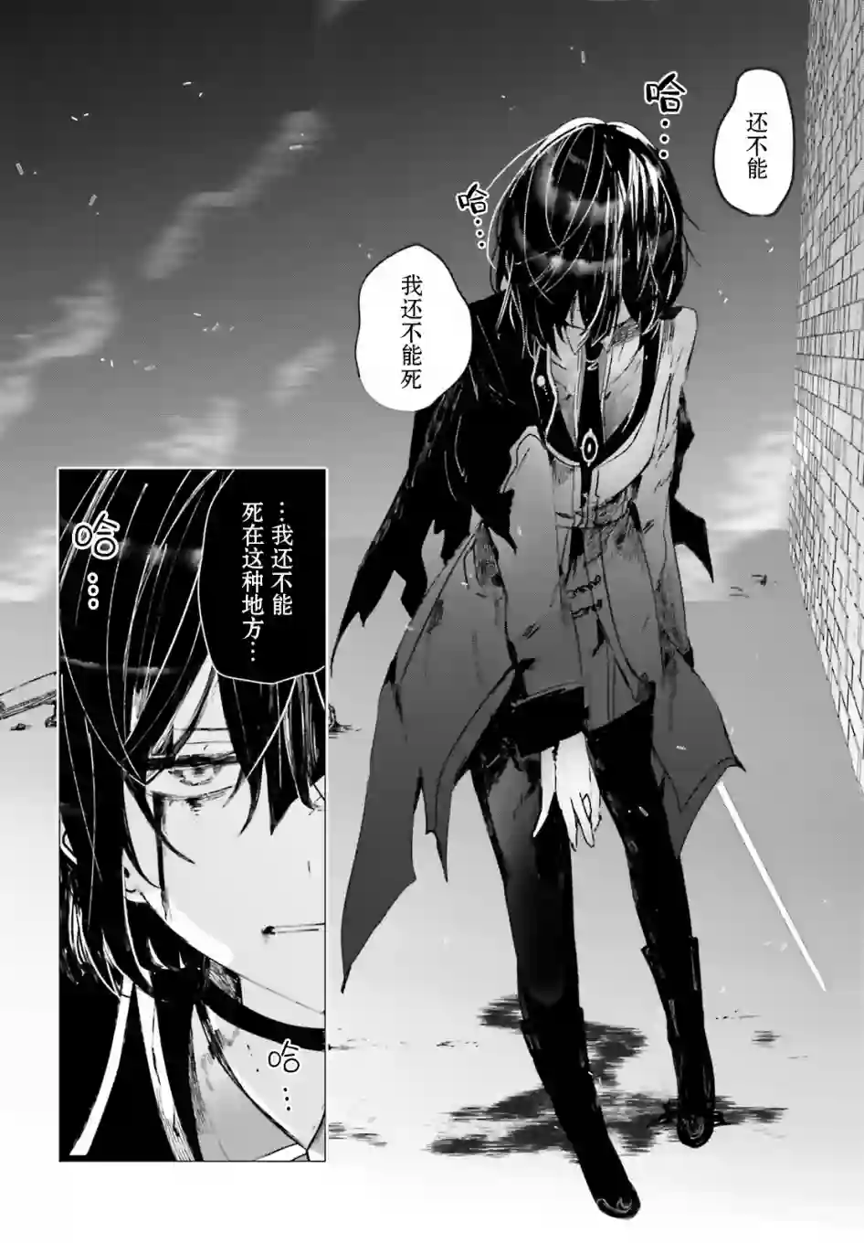 侦探已经死了 -the lost memory-第09话