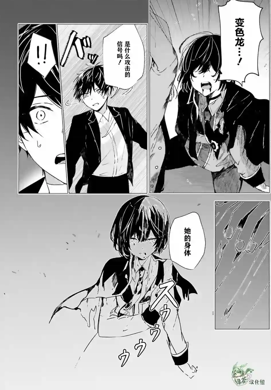 侦探已经死了 -the lost memory-第09话