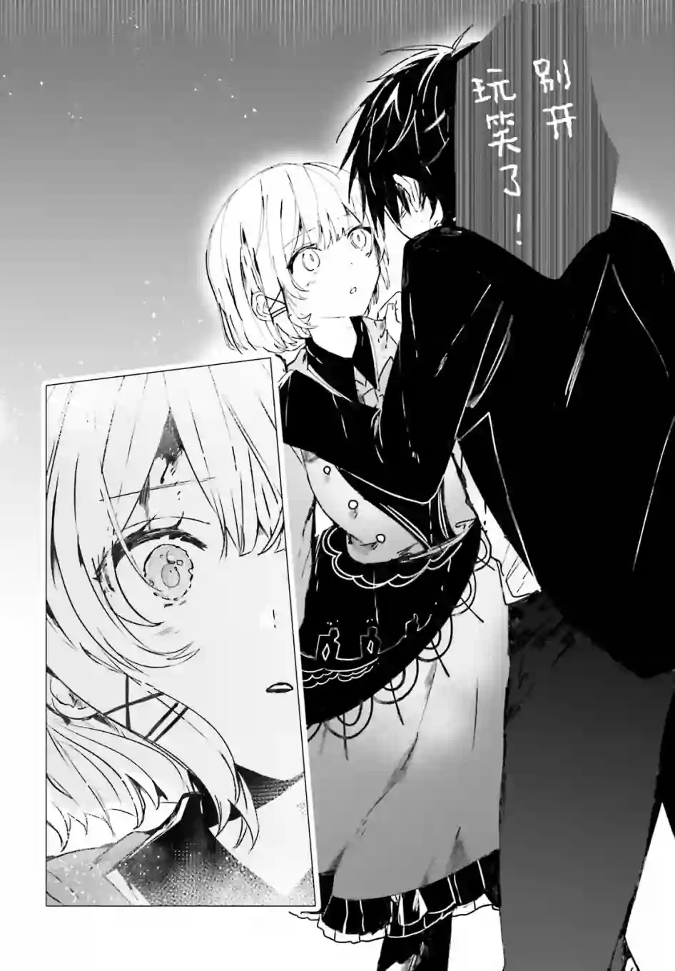 侦探已经死了 -the lost memory-第09话