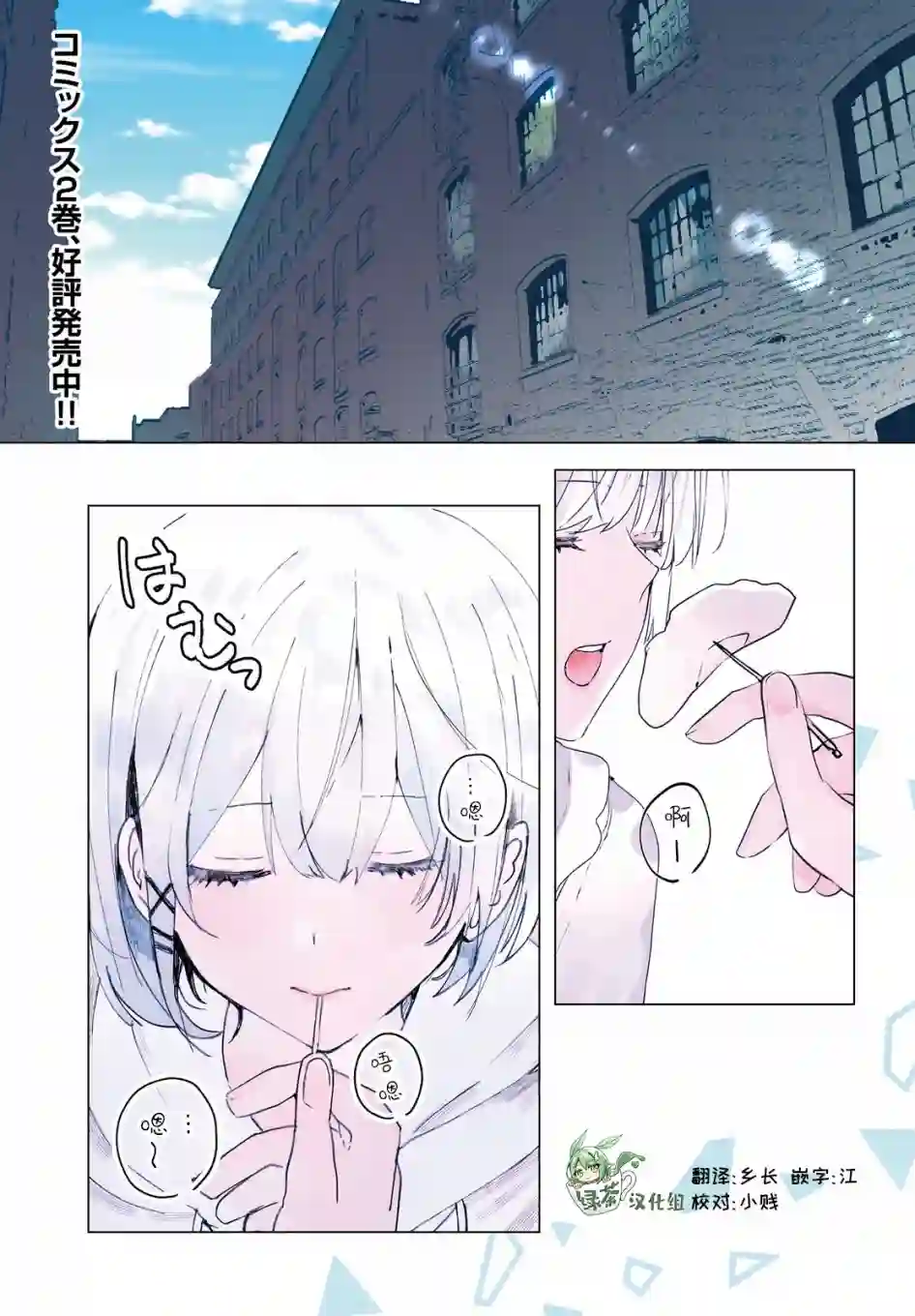 侦探已经死了 -the lost memory-第10话