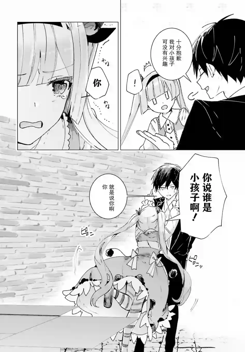 侦探已经死了 -the lost memory-第11话