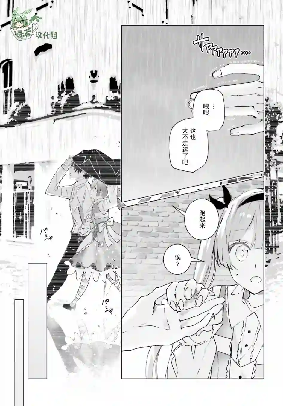 侦探已经死了 -the lost memory-第11话