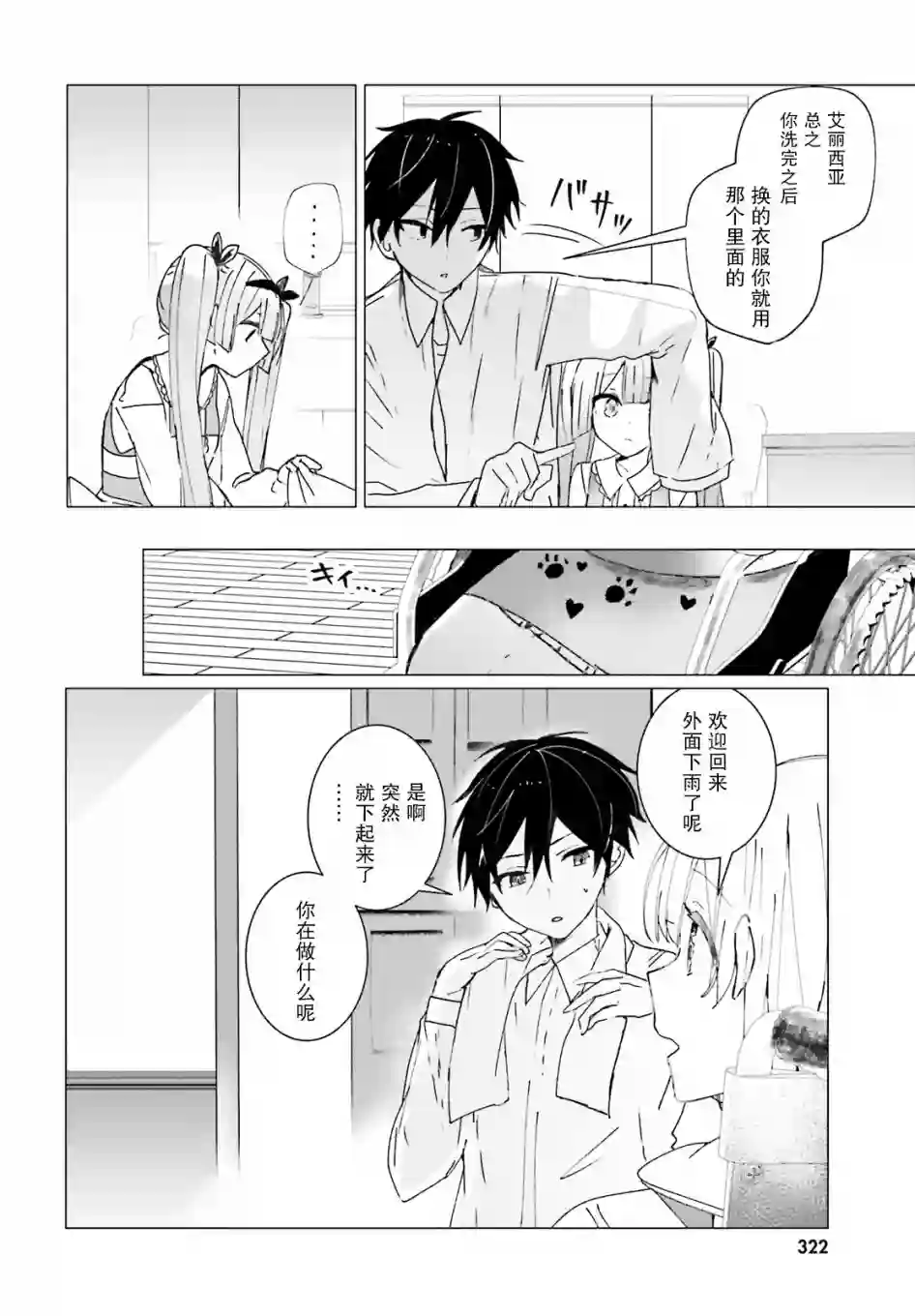 侦探已经死了 -the lost memory-第11话