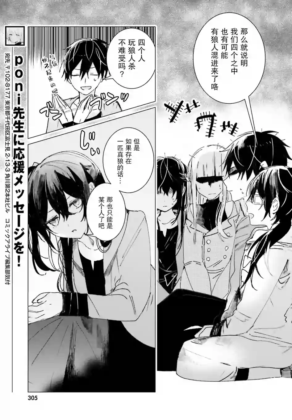 侦探已经死了 -the lost memory-第11话