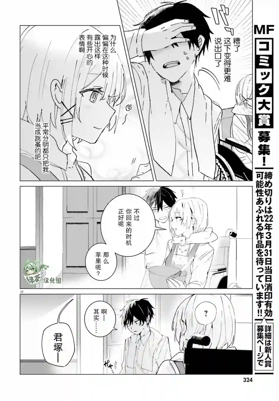 侦探已经死了 -the lost memory-第11话