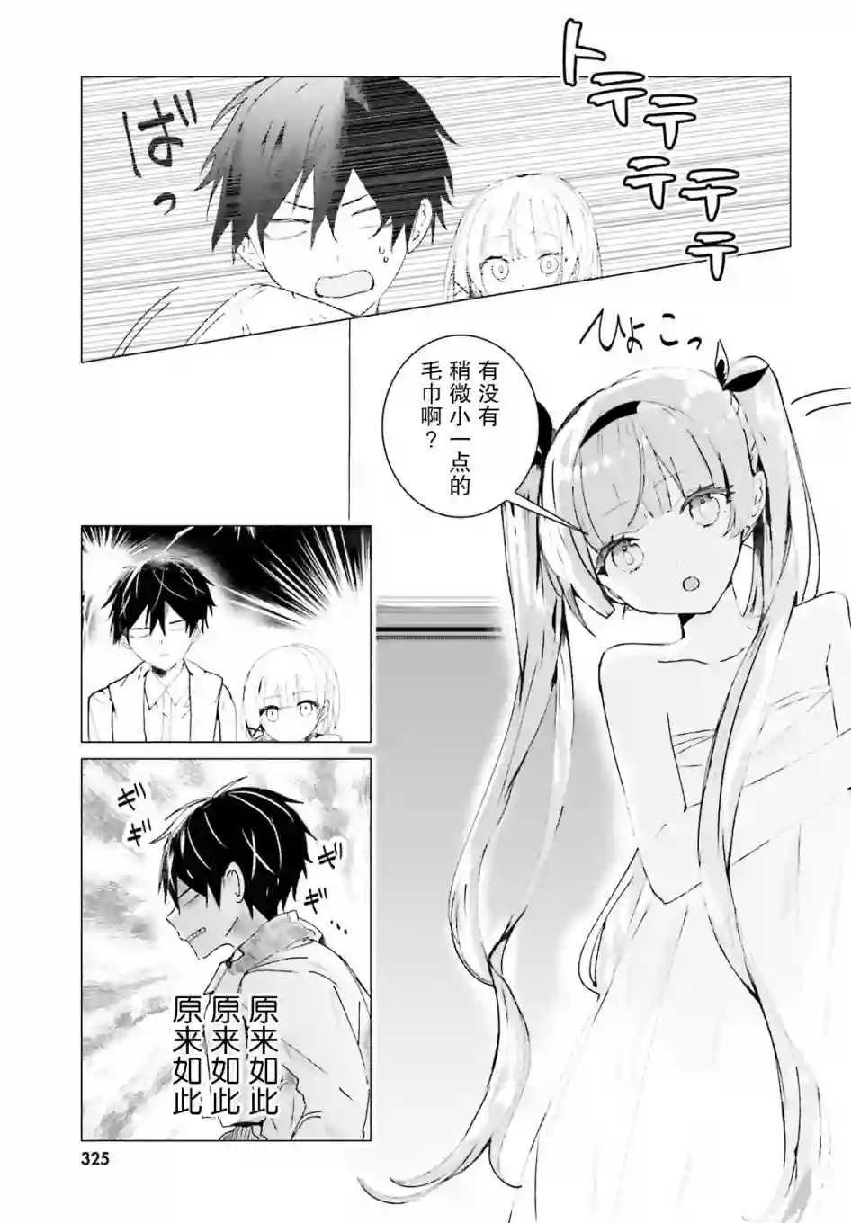 侦探已经死了 -the lost memory-第11话