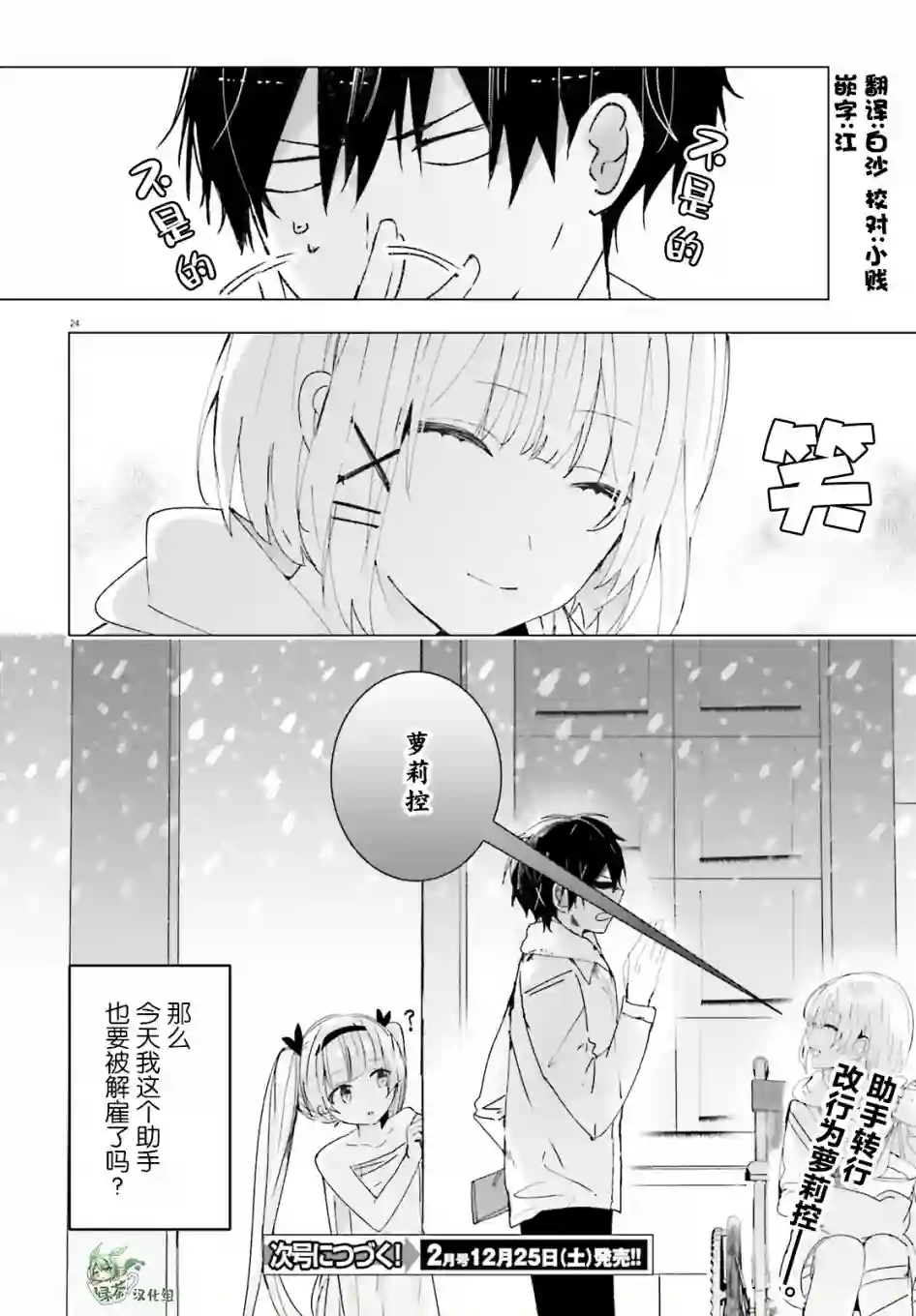 侦探已经死了 -the lost memory-第11话