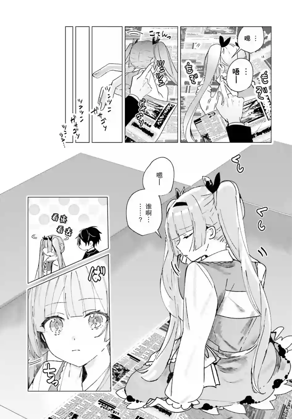 侦探已经死了 -the lost memory-第11话