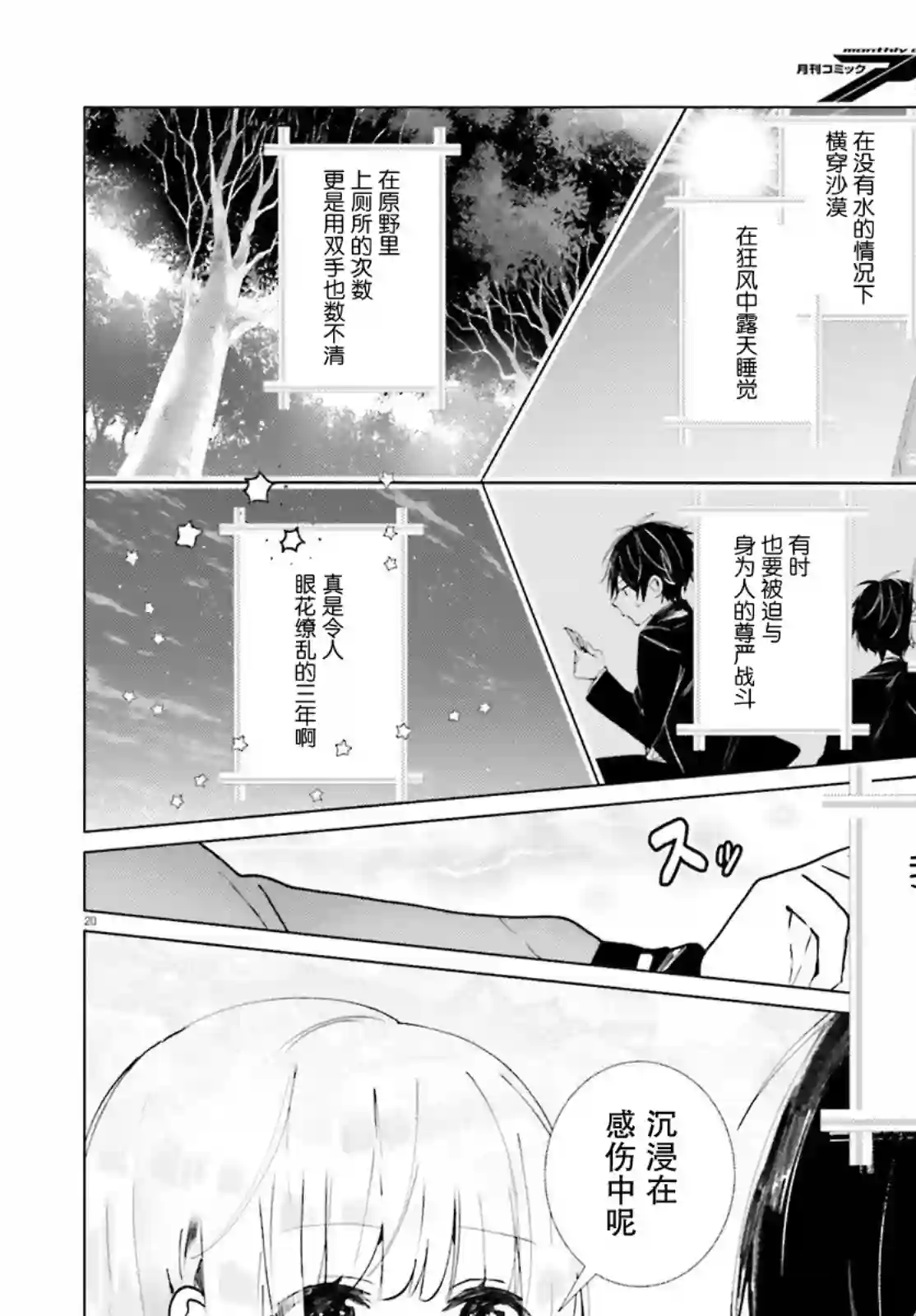 侦探已经死了 -the lost memory-第13话