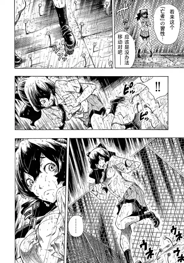 黑暗里，走廊下的东西第02话